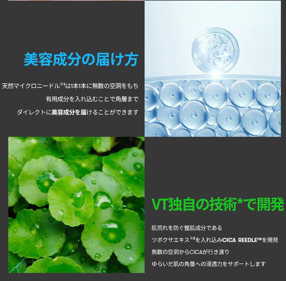 CICA VT リードルショットS100 スクラブ 針ケア 美肌 スキンケア