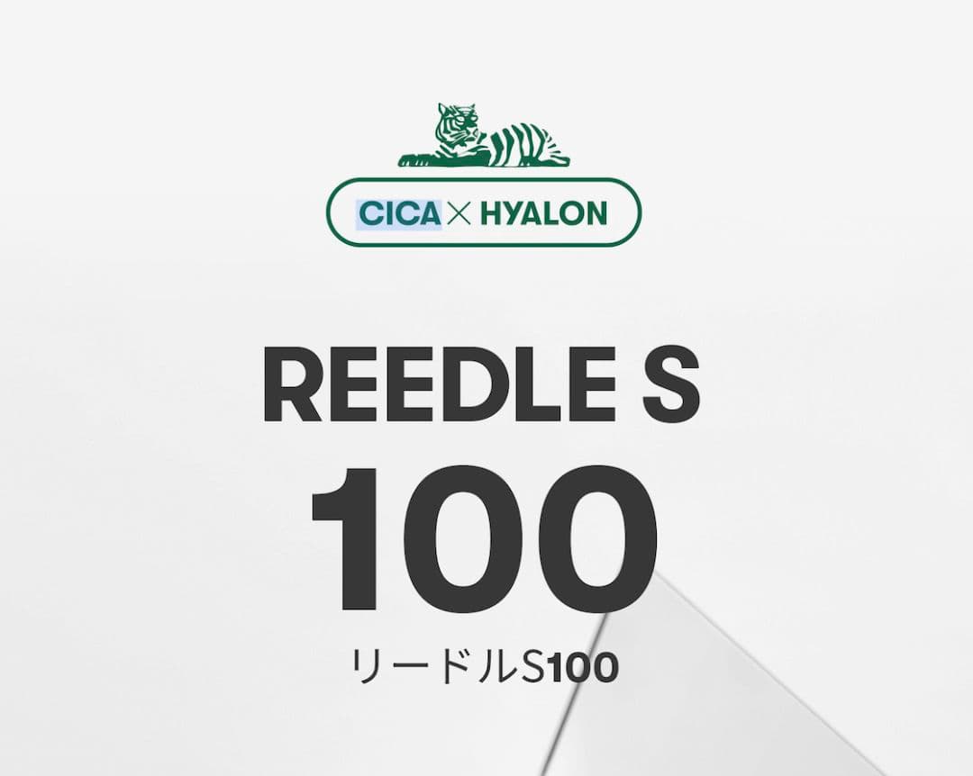 CICA VT リードルショットS100 スクラブ 針ケア 美肌 スキンケア