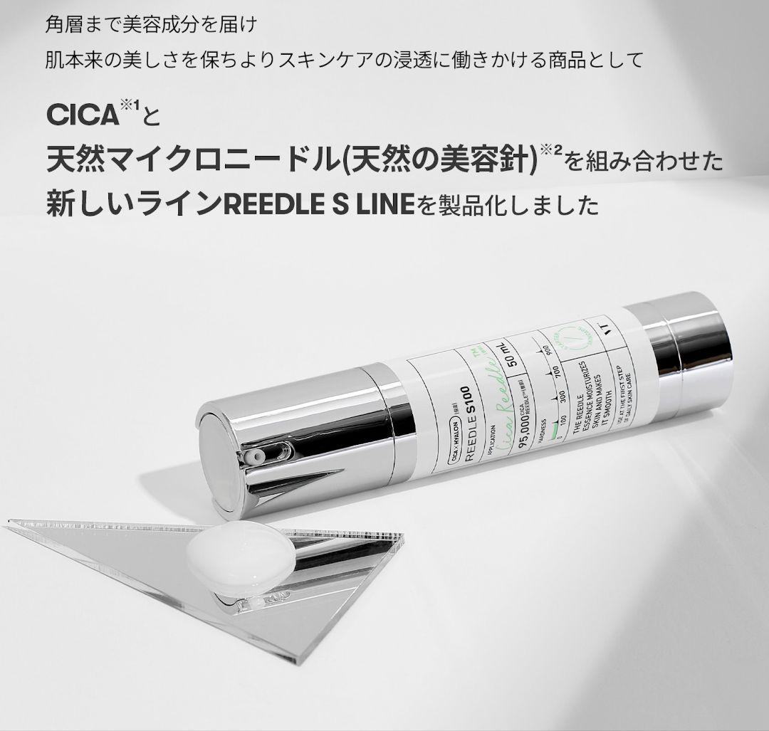 CICA VT リードルショットS100 スクラブ 針ケア 美肌 スキンケア
