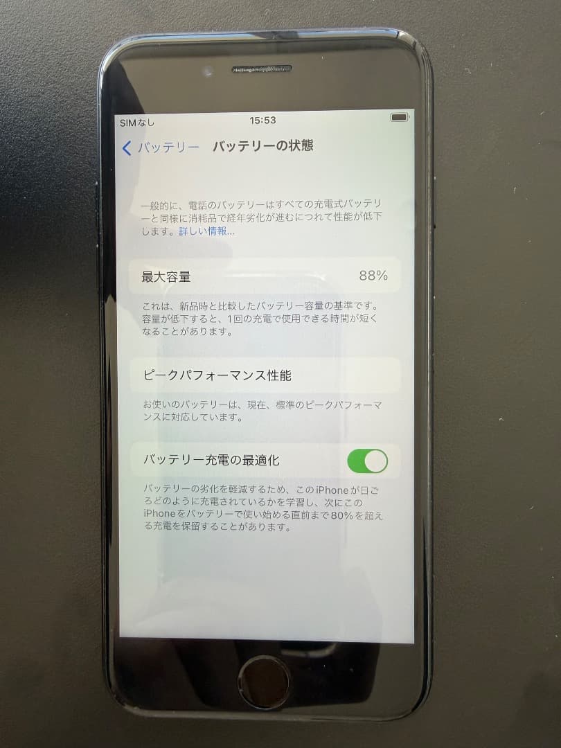 【美品/大容量128GB】iPhone 7 ブラック バッテリー88%