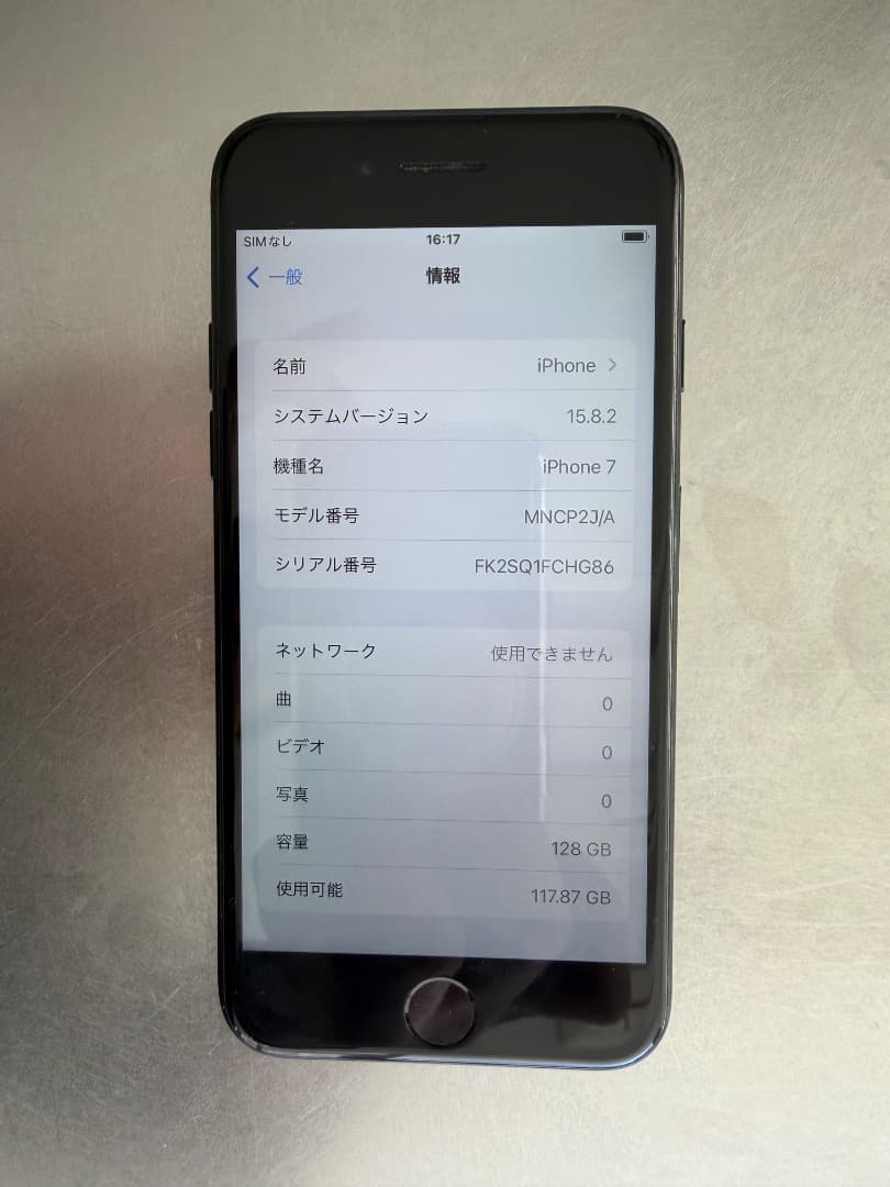 【美品/大容量128GB】iPhone 7 ブラック バッテリー88%