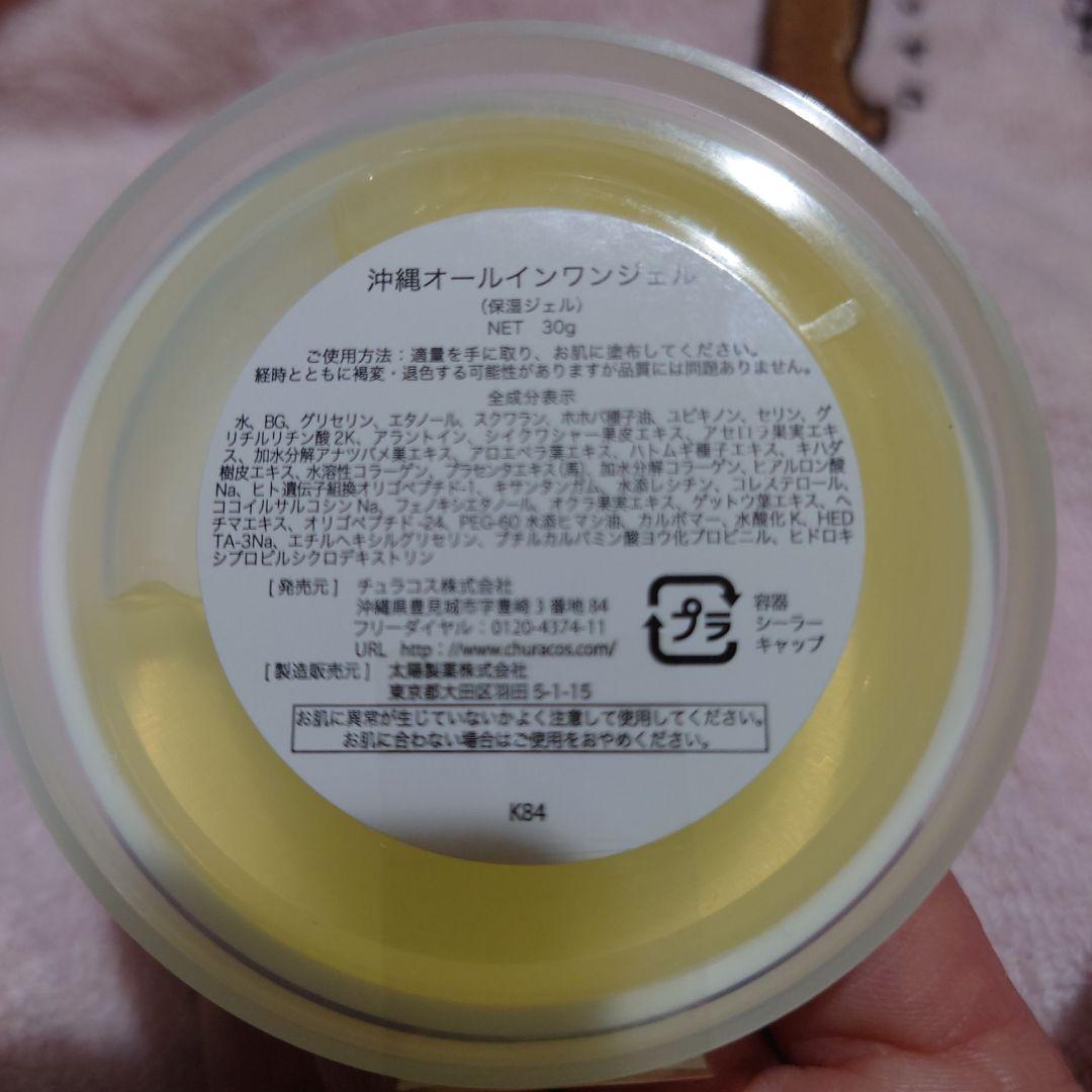 チュラコス　ちゅらびはだ30ｇ✕４個