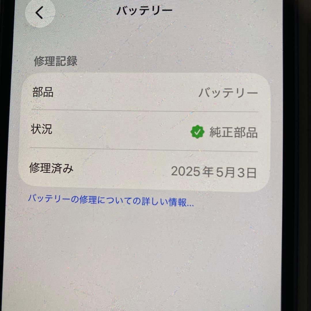 サ*h様 iPhone 12 mini 64GB パープル　SIMフリー