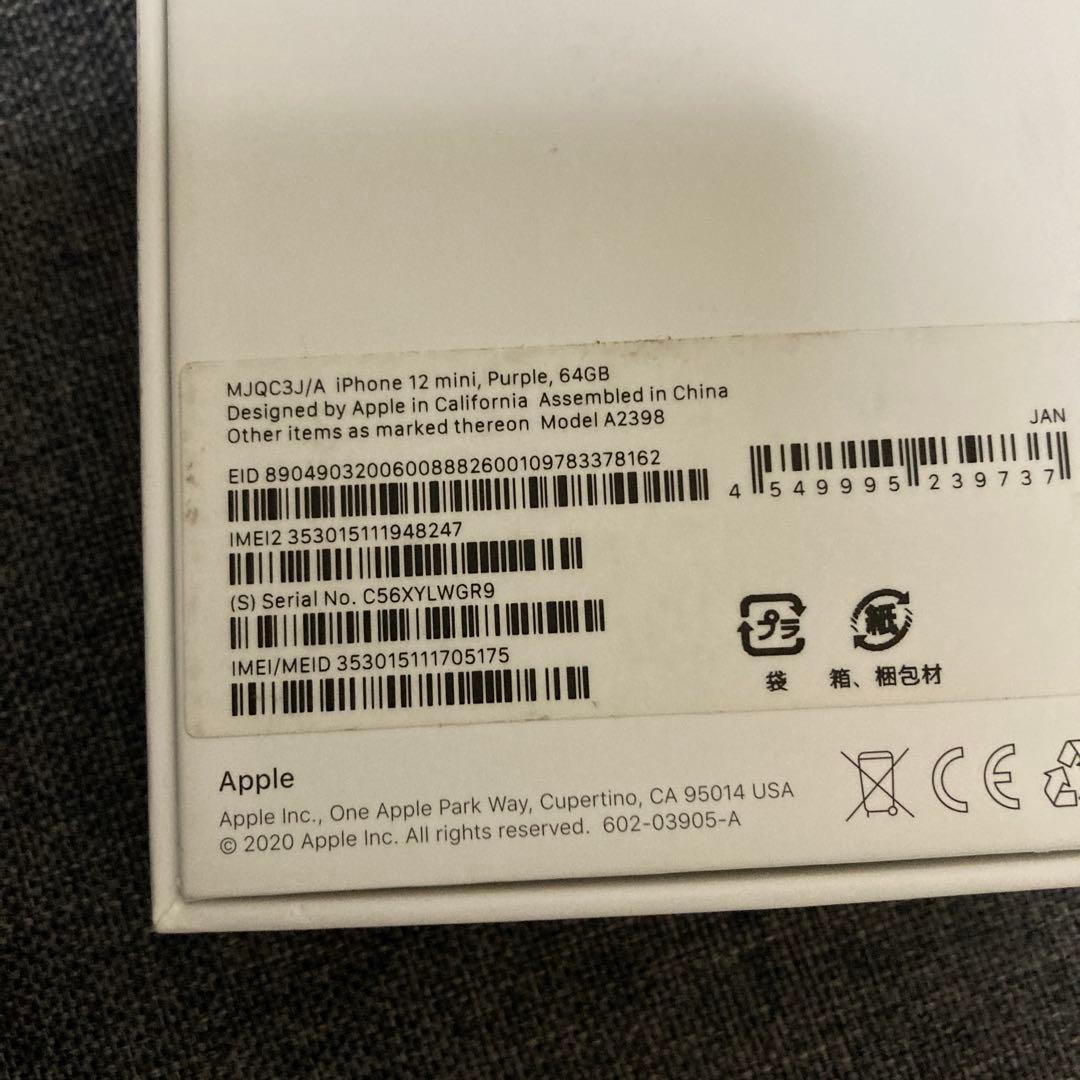 サ*h様 iPhone 12 mini 64GB パープル　SIMフリー