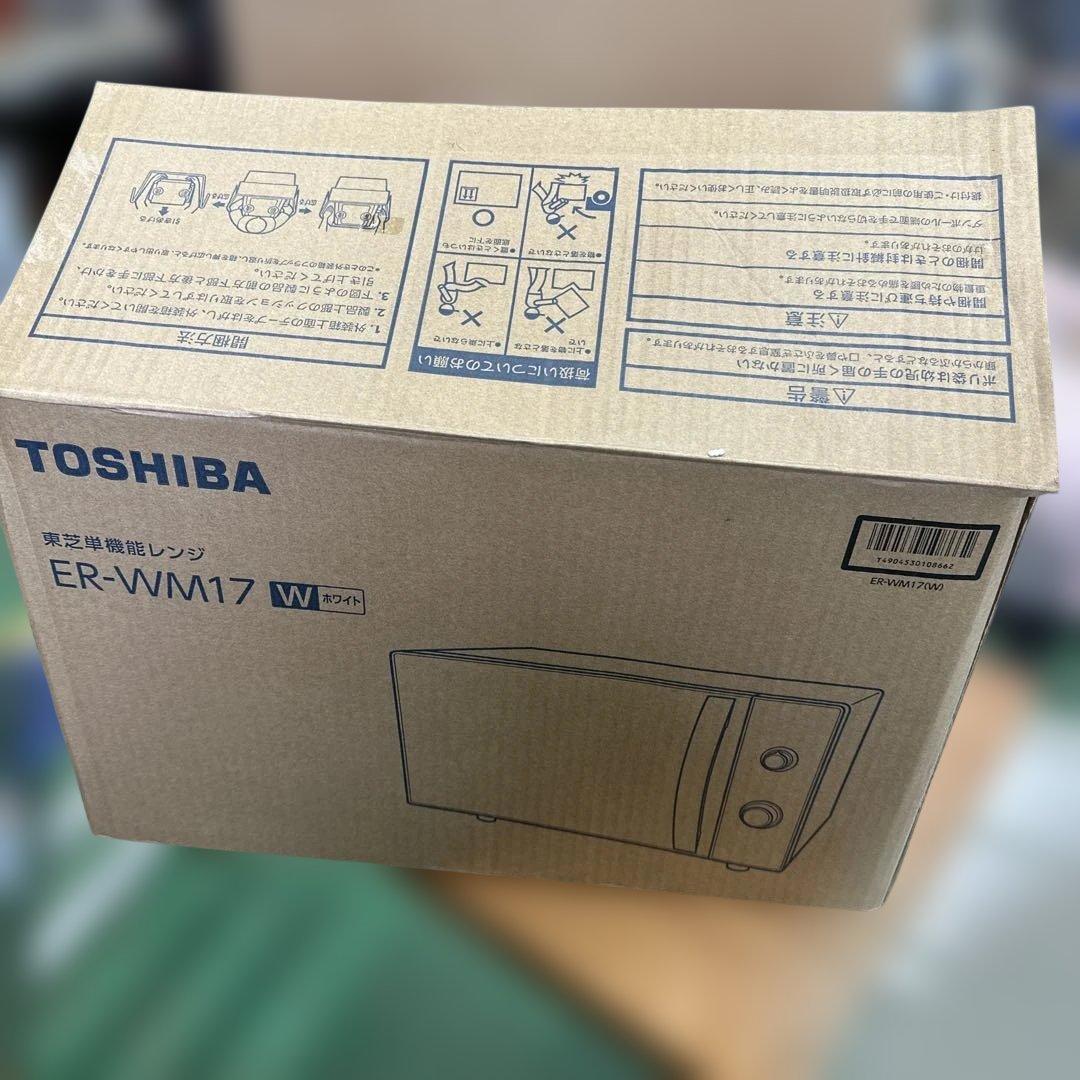 東芝 電子レンジ ER-MW17(W) 2022年製