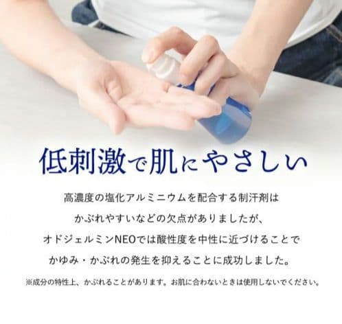 新品未開封【 Odjelmin NEO 】デオドラントジェル 60ml 4箱