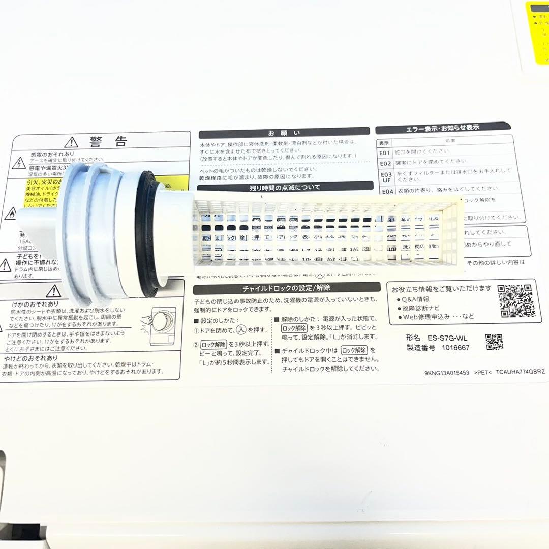 994 大人気　即売れ御免　超極美品　シャープ　ドラム式洗濯機　家庭用　保証込み
