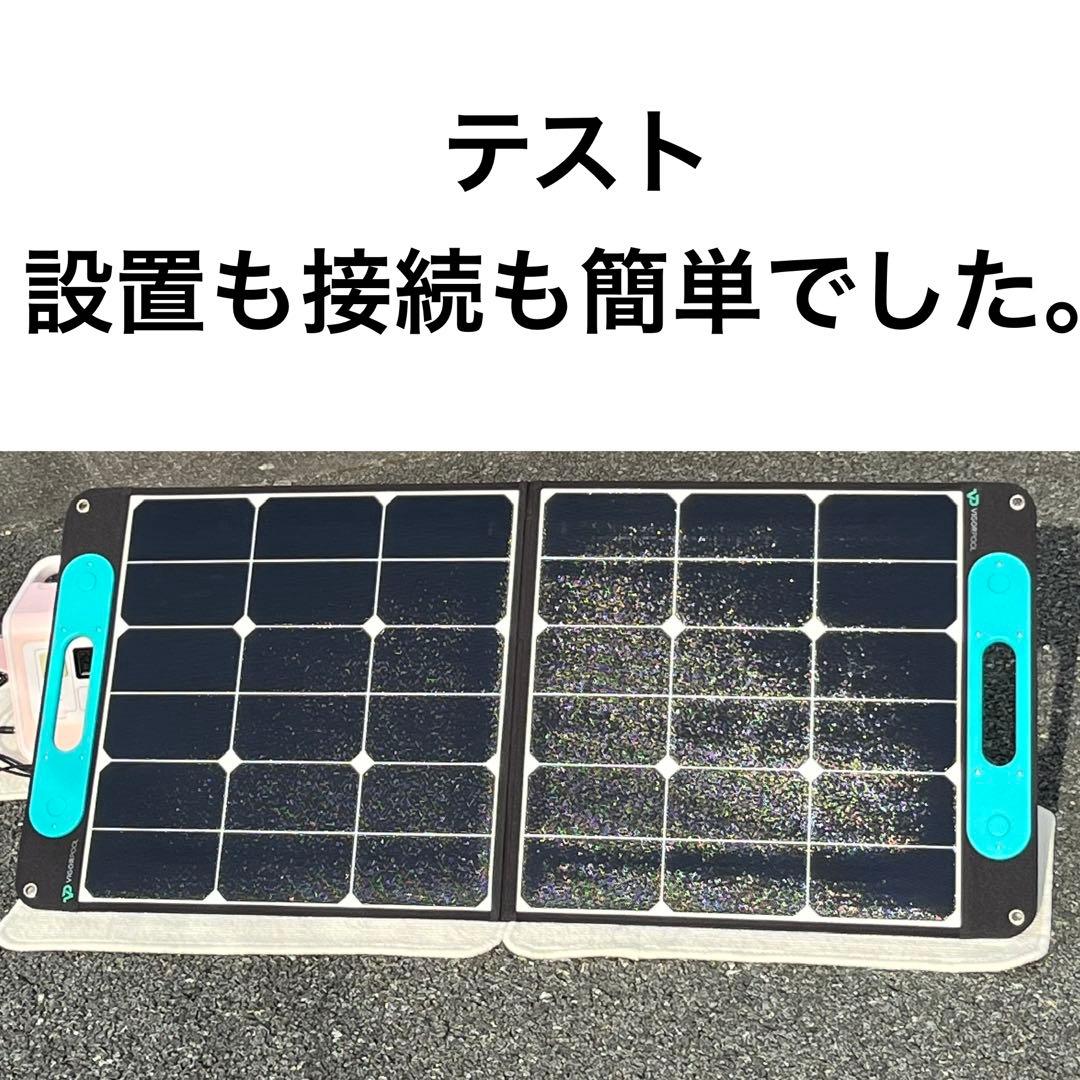 【未開封】ソーラーパネル 100W