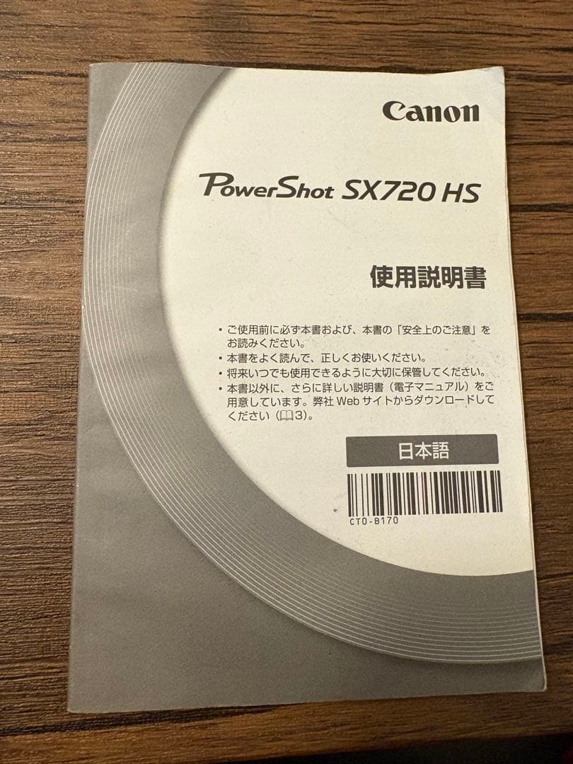 Canon　PowerShot SX720 HS 40倍ズーム　動作確認済み