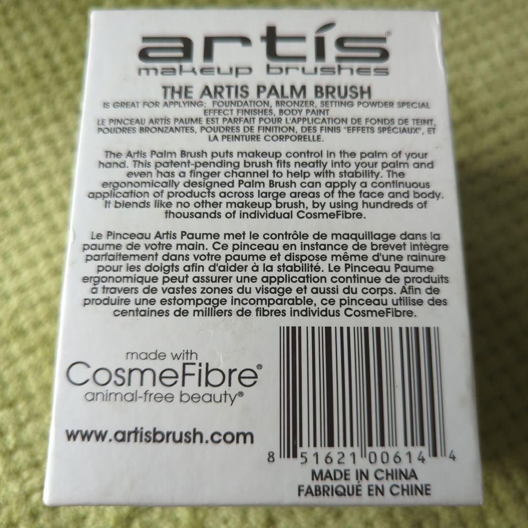 Artis Palm Brush ミラー仕上げ