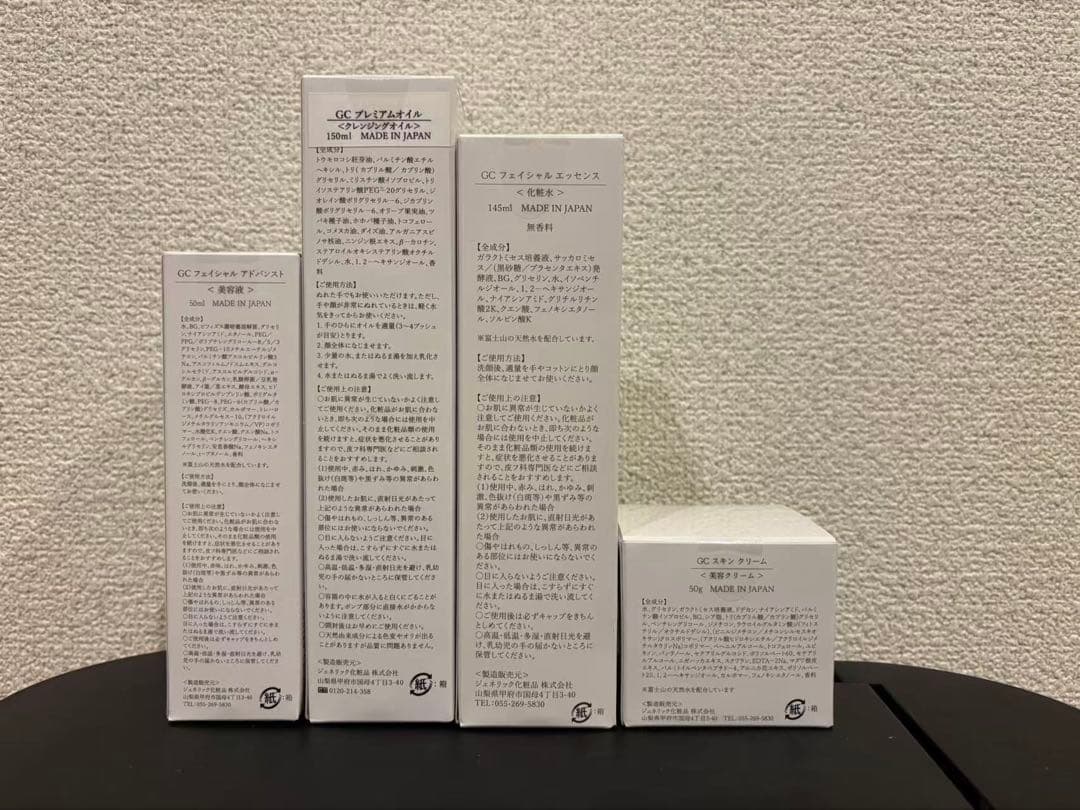 ①ジェネリックコスメ スキンケア4点セット