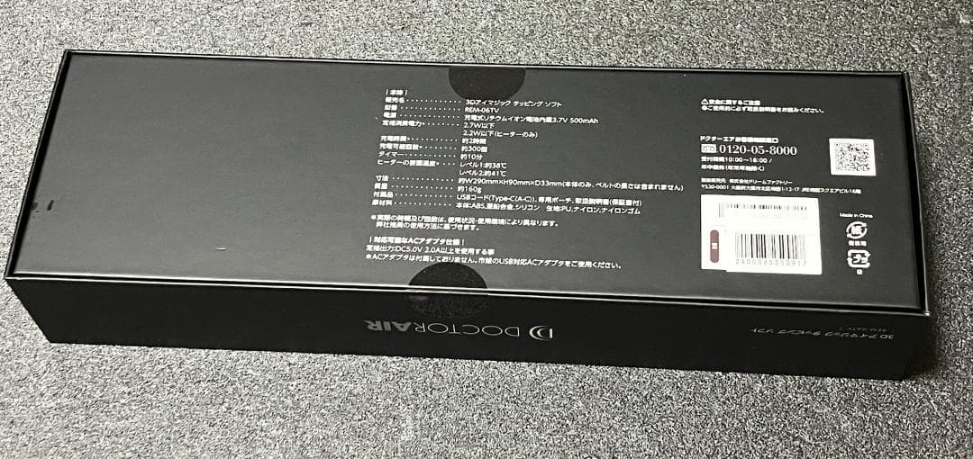 【3Dアイマジックタッピングソフト】 REM-06TV BR ダークブラウン