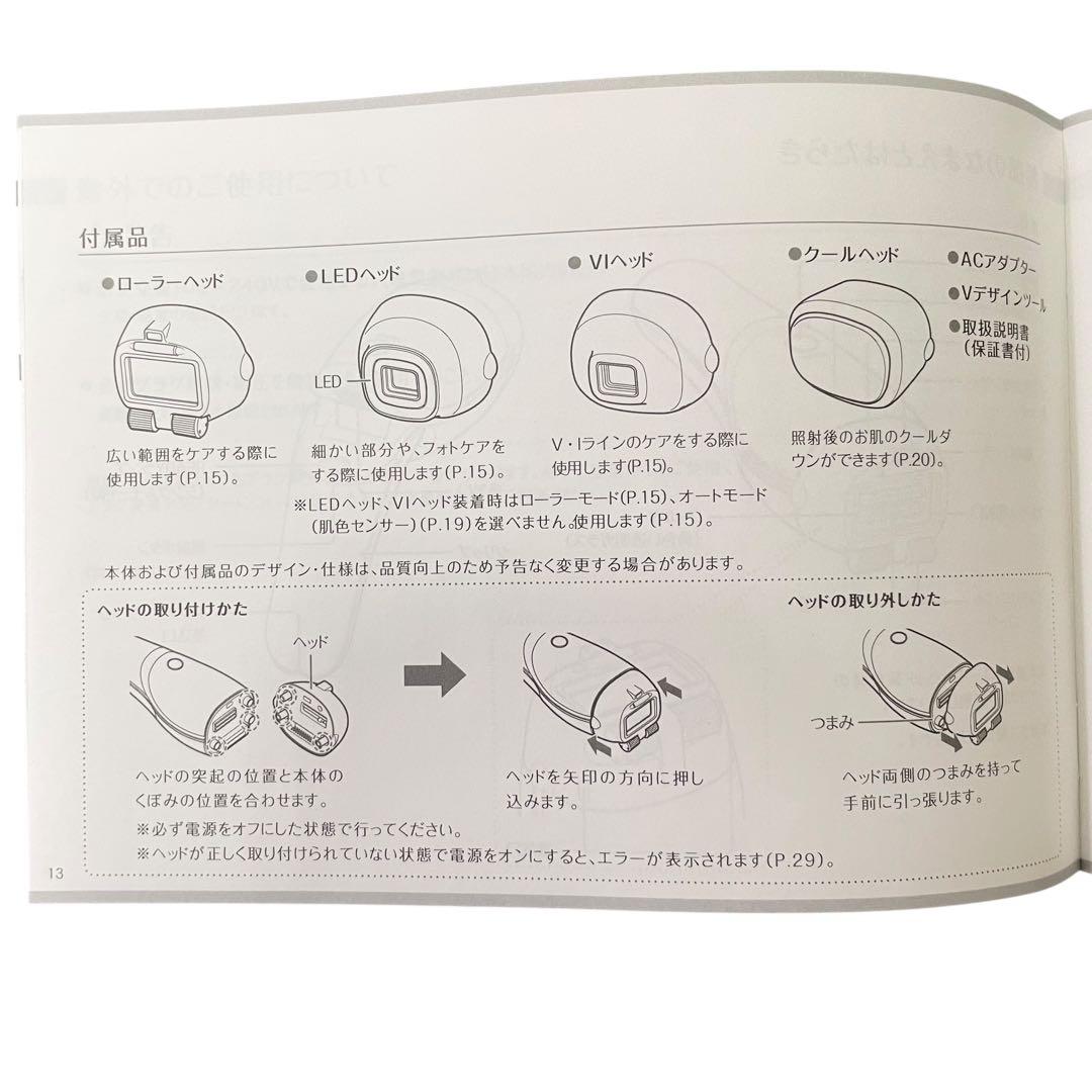 【美品】YA-MAN レイボーテRフラッシュ ハイパー PSM-100B