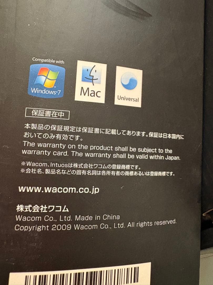 ワコム　ペンタブレット　PTK-640 intuos 4 wacom