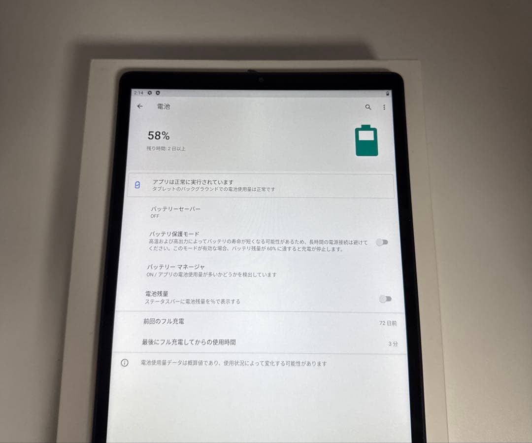 Lenovo Tab M10 FHD Plus TB-X606X LTEモデル