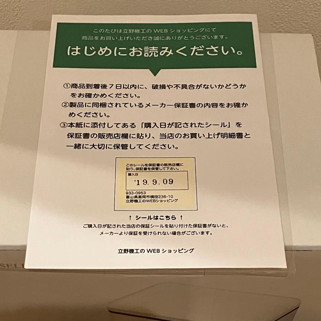 新品 T-SELECTIONS T005240 超音波洗浄機 UV-Cライト