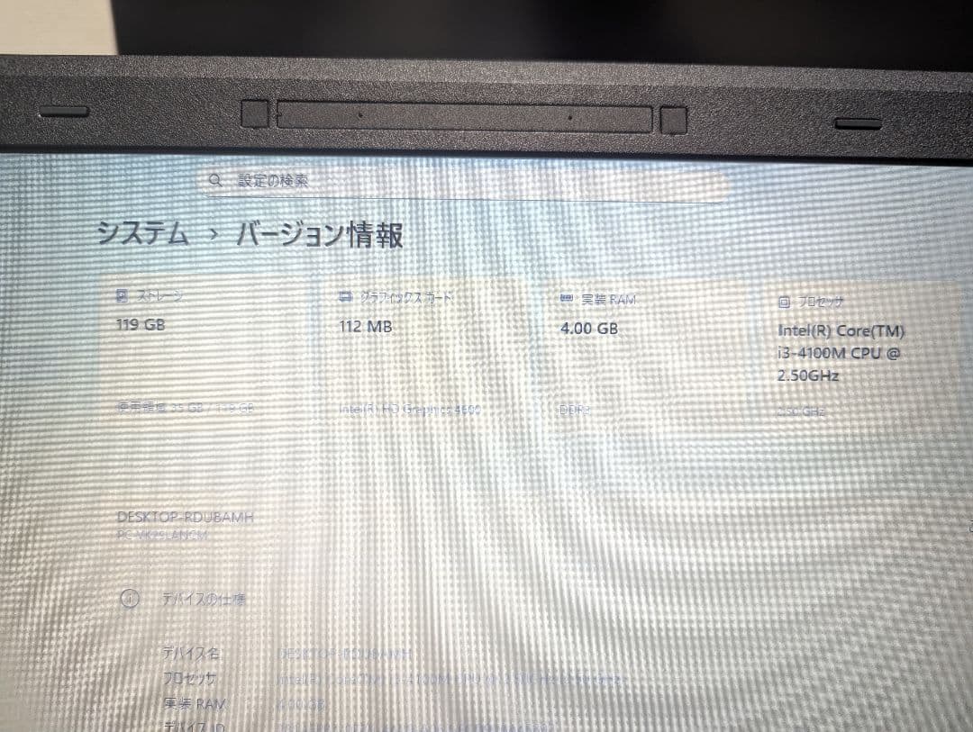 備品)NEC ノートPC core i3 office付きwindows11