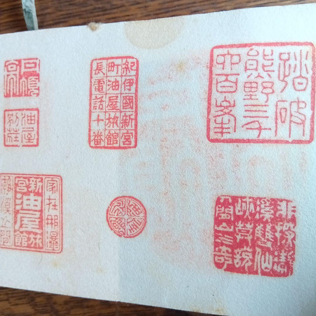 古い和式帳簿 御朱印帳　珍器宝品目録　メモ帳　ヴィンテージ　昭和　レトロ
