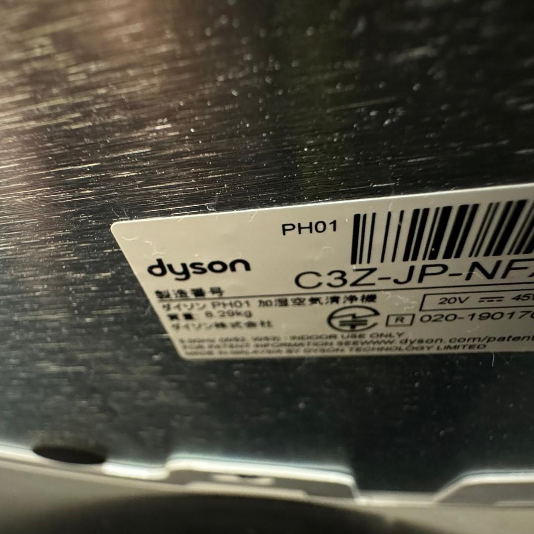 ☆dyson　Dyson Pure Humidify + Cool　PH01