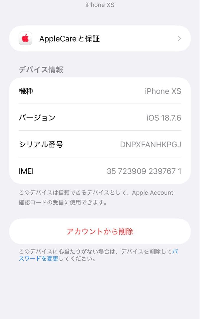 スマートフォン本体 Apple iPhone Xs 256GB