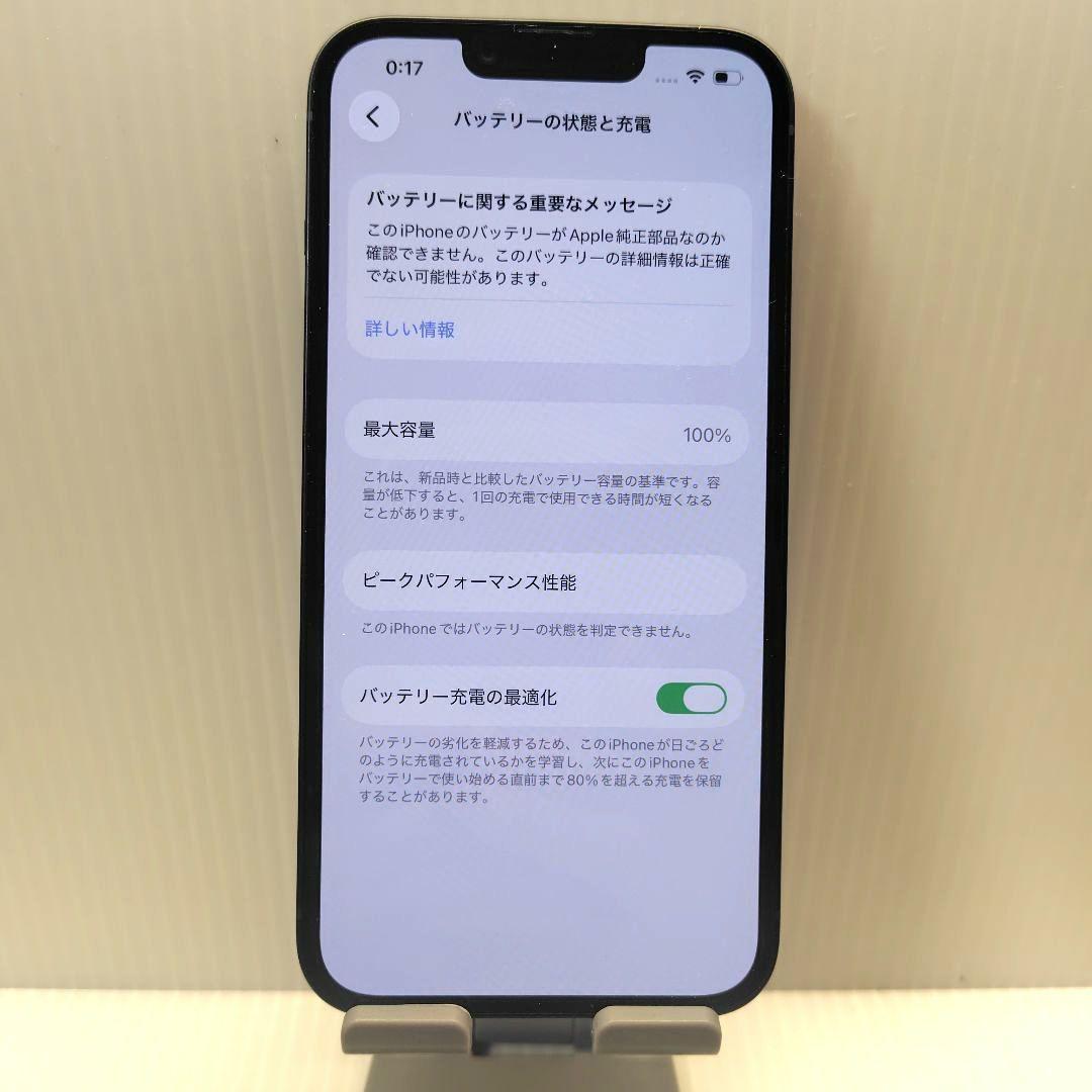 iPhone14 128GB ミッドナイト おまけつき