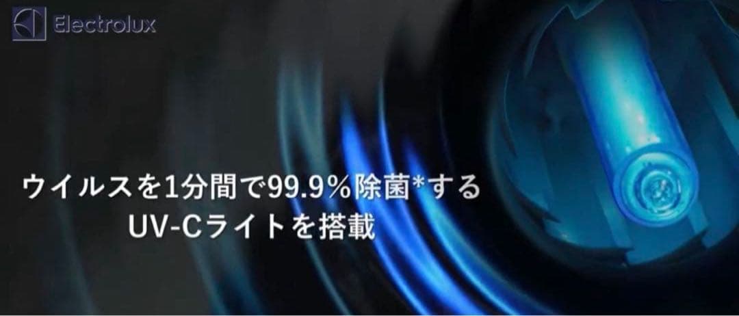 空気清浄機 エレクトロラックス Flow A3UV-CライトFA31-203WT