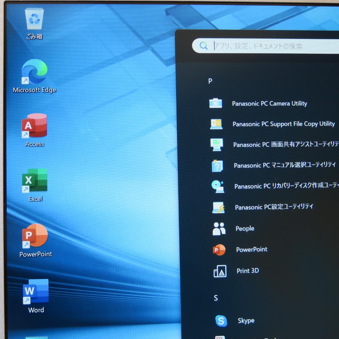 レッツノートSZ6／i5-第7世代／8GBメモリ／Office 2024