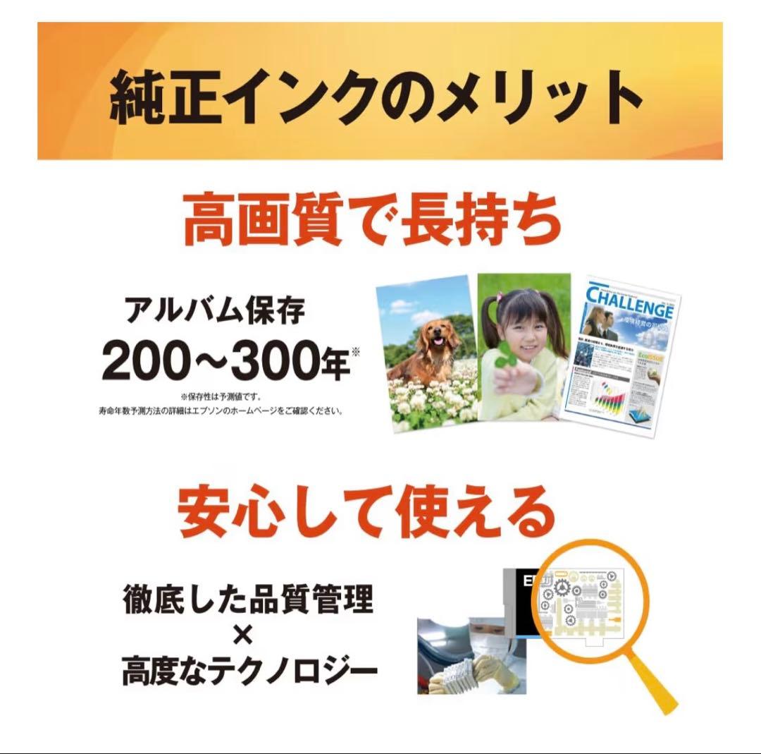 純正品　エプソン インクパック　IP05 4色セット