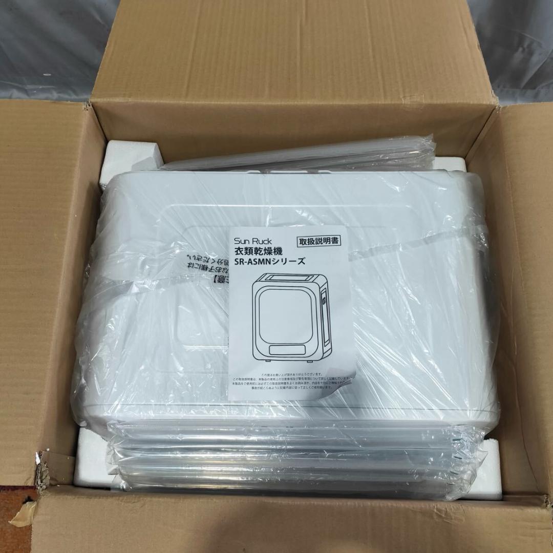 SunRuck SR‐ASMN206‐W 衣類乾燥機 サンルック ホワイト