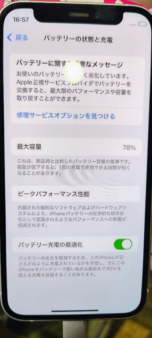 Apple iPhone 12 mini128GBSIMフリー ホワイト