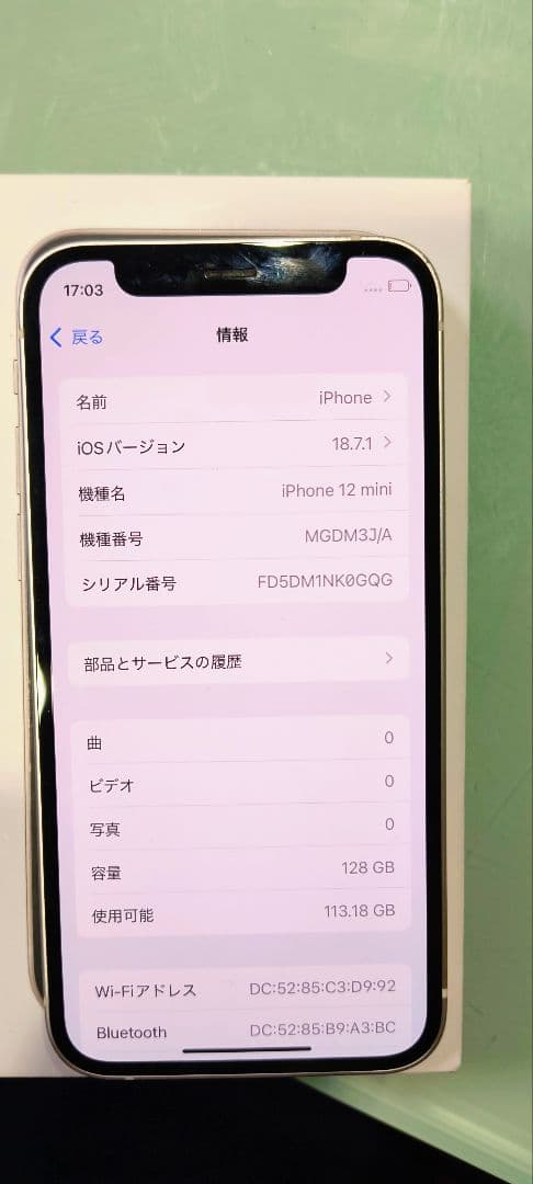 Apple iPhone 12 mini128GBSIMフリー ホワイト