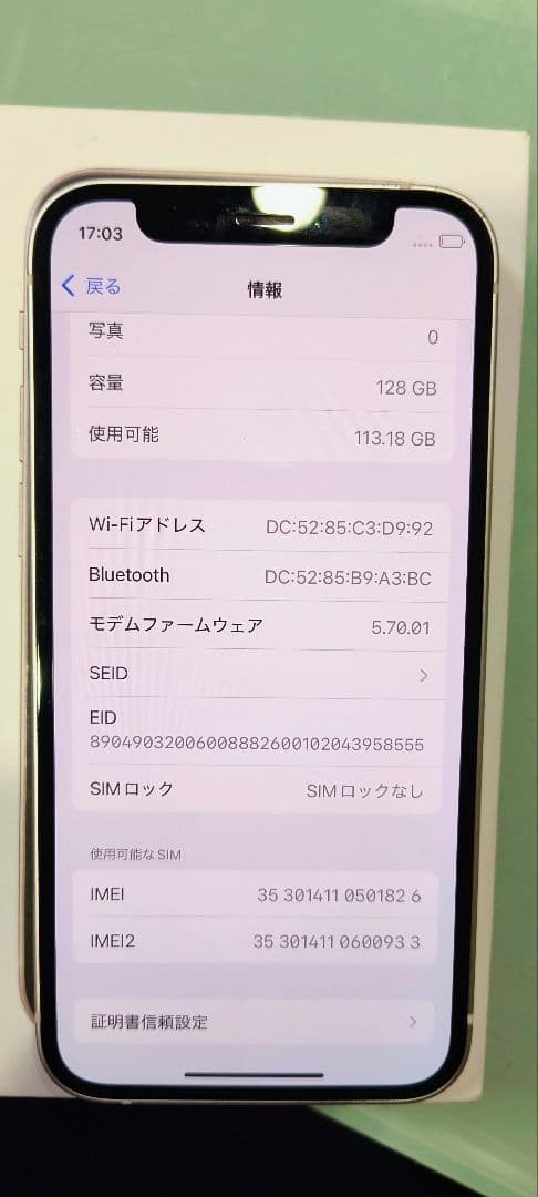 Apple iPhone 12 mini128GBSIMフリー ホワイト