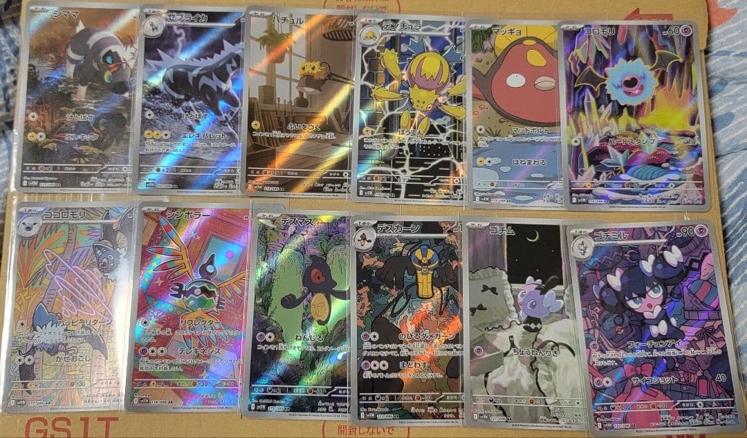 ポケモンカード　ブラックボルト　ホワイトフレア AR 144種類フルコンプセット