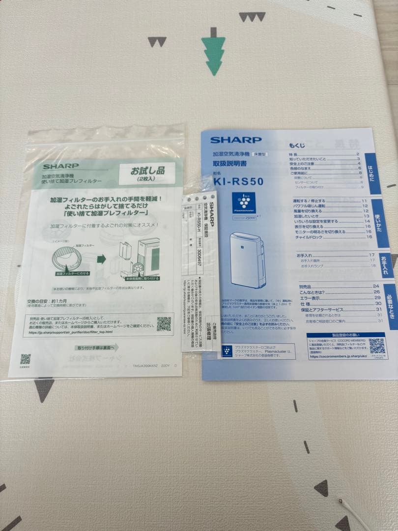 SHARP KI-RS50 加湿空気清浄機 グレー