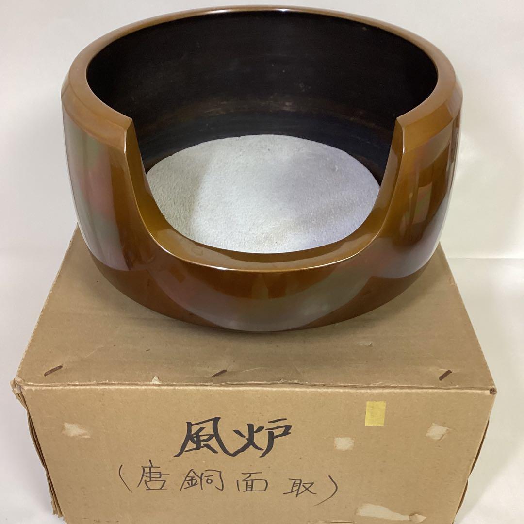 唐銅 道安風炉 面取 上品 紙箱入 茶道具 古物品