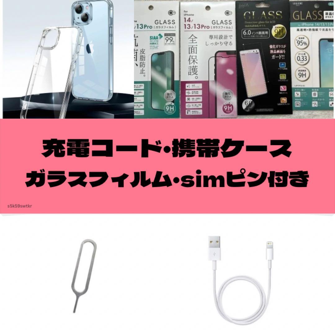 【極美品】iPhone SE3 64GB SIMフリー