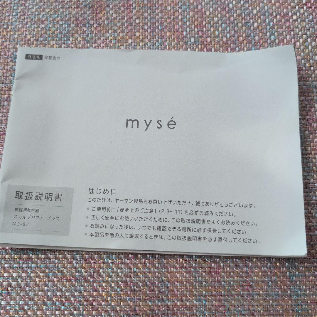 【未使用】myse MS-82 WHITE ミーゼスカルプリフトプラス