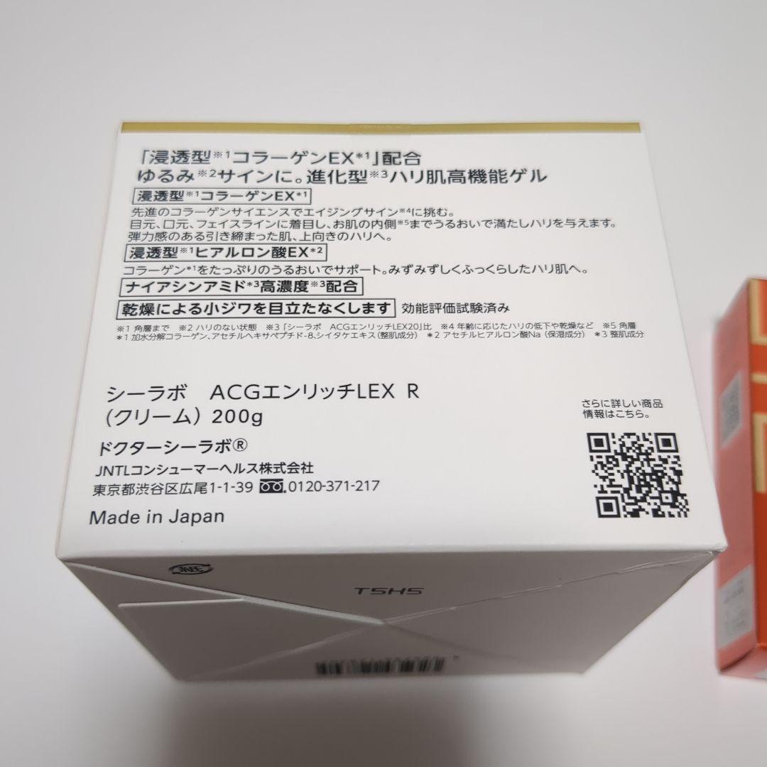 ドクターシーラボ　アクアコラーゲンゲルエンリッチリフト200g　化粧水28ml