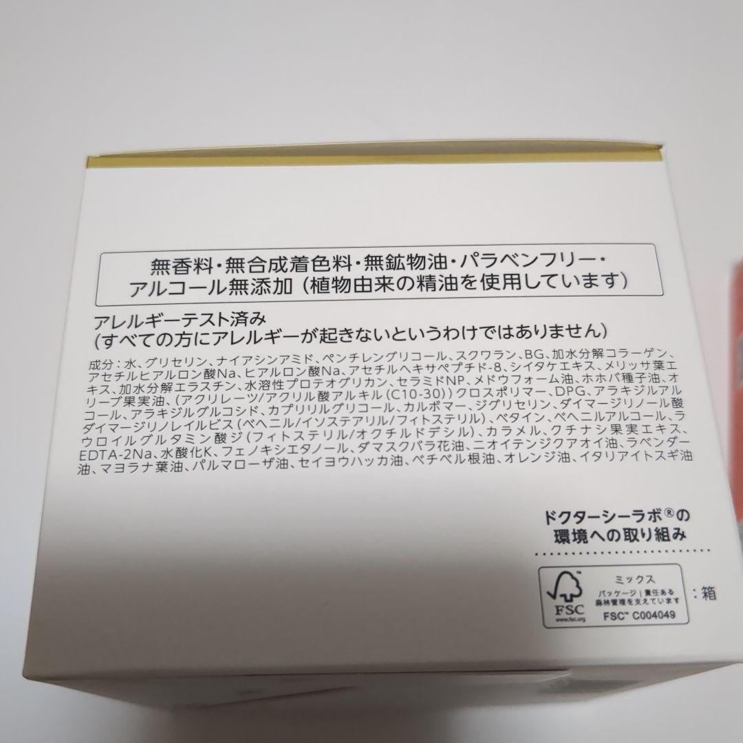ドクターシーラボ　アクアコラーゲンゲルエンリッチリフト200g　化粧水28ml