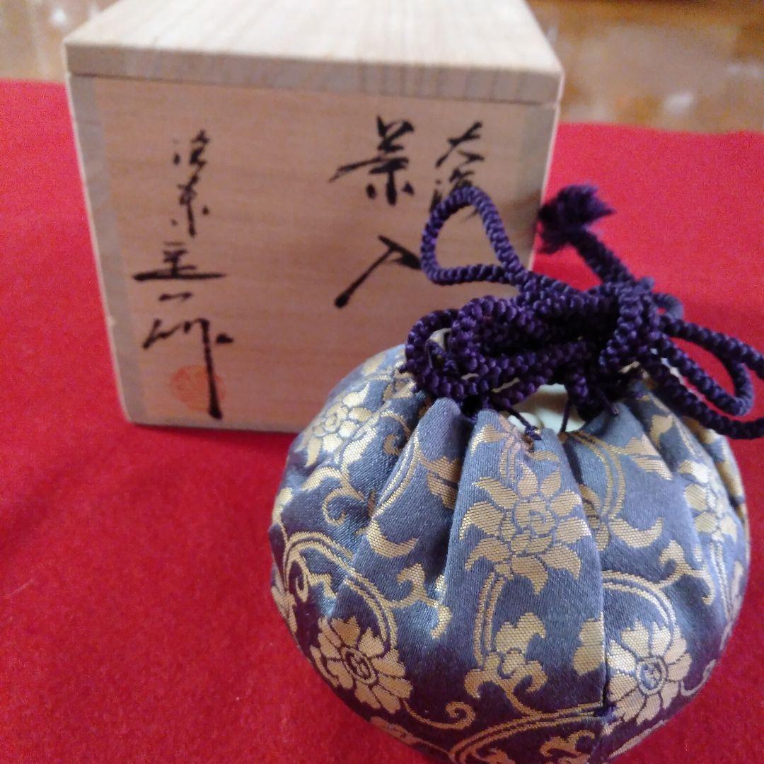 洛東桶谷定一作　大海茶入