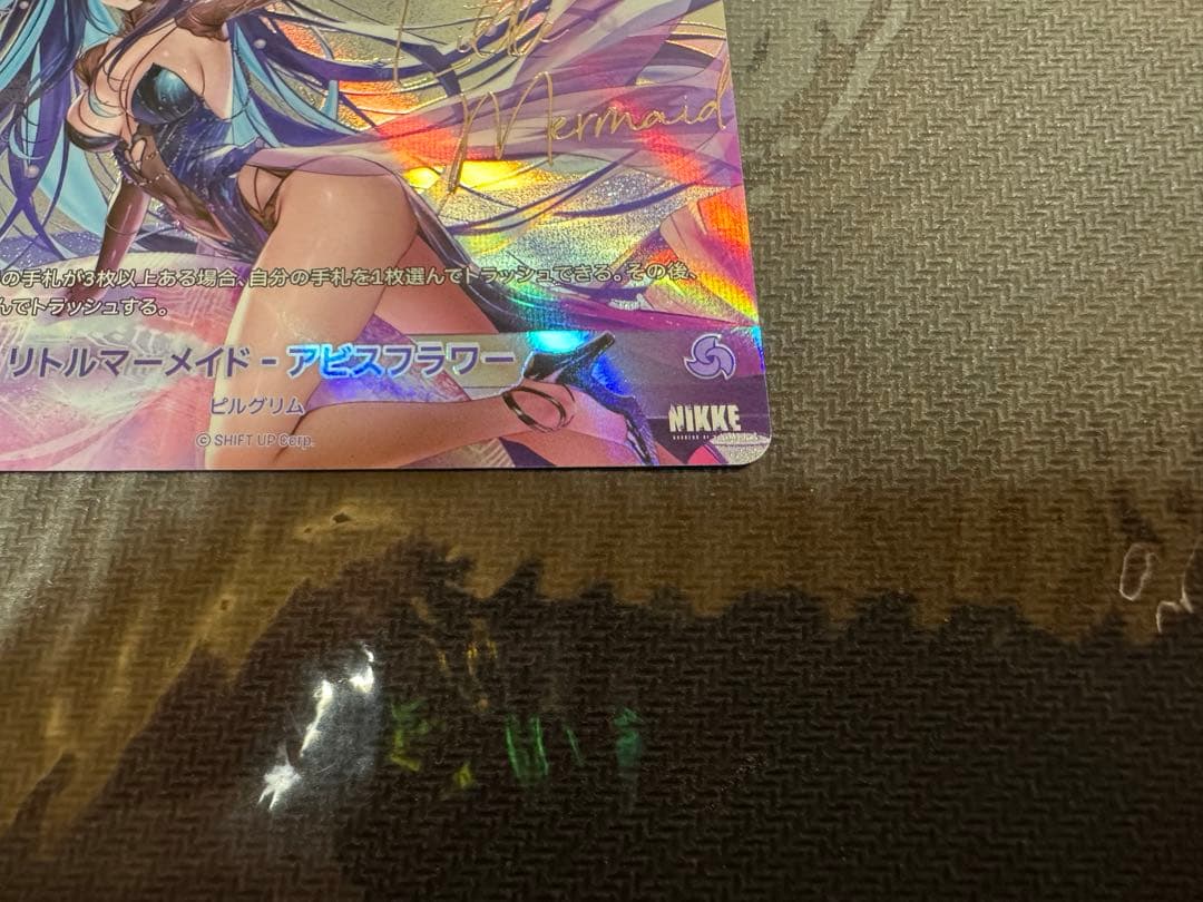 ニベルアリーナ　リトルマーメイド　SPL セイレーン