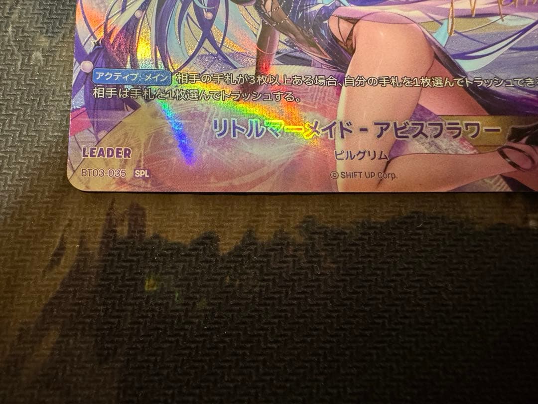 ニベルアリーナ　リトルマーメイド　SPL セイレーン