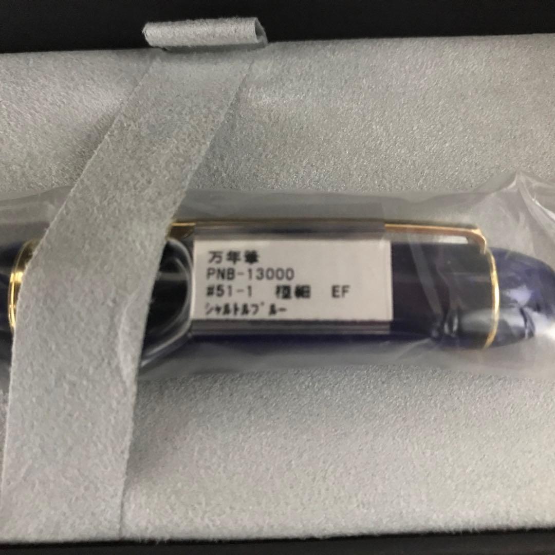 プラチナ 万年筆 センチュリー 3776 シャルトルブルー 極細　EF