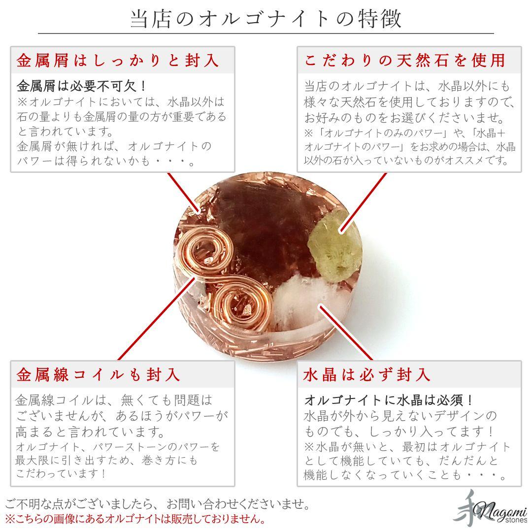 【特別価格】オルゴナイト｜目標達成　など｜スティブナイト×グランディディエライト