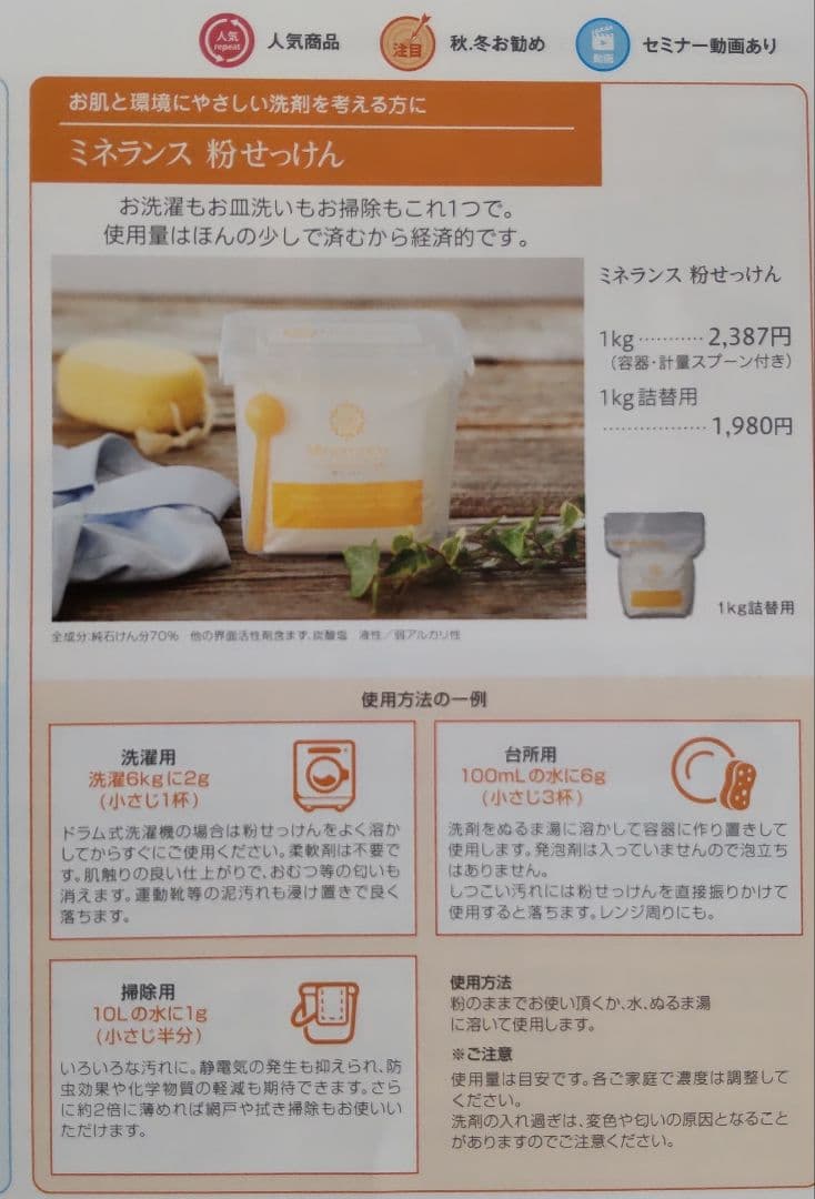 【おまけ付き】ミネラル鉱泉浴 1000ｍL 1本 正規品