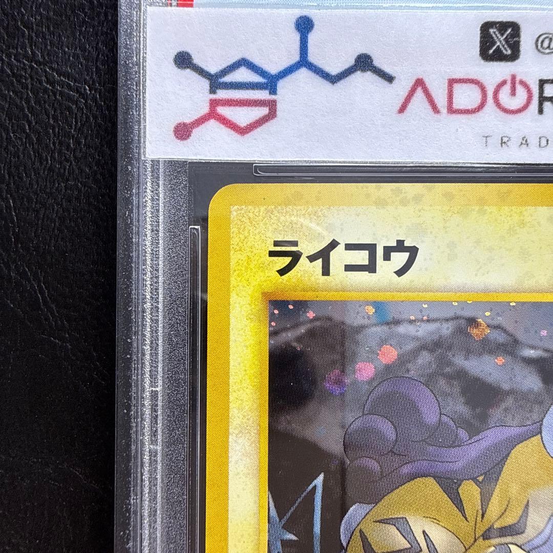 【PSA10】ライコウ LV.40 旧裏