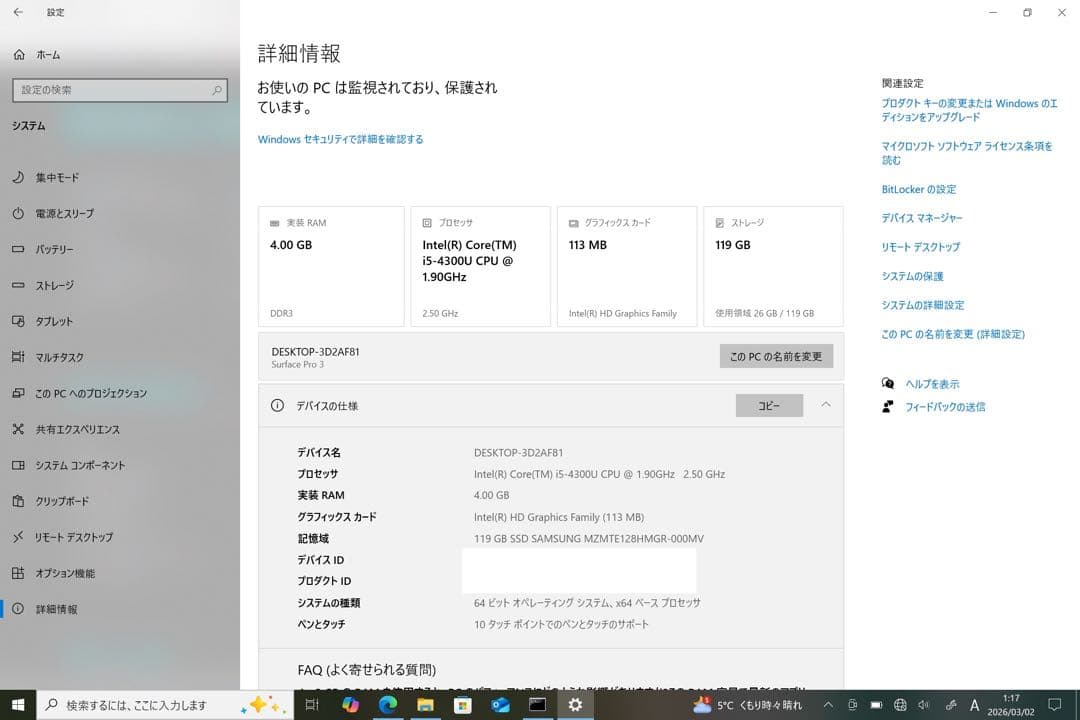【中古品】タブレットPC Surface Pro3 i5-4300U