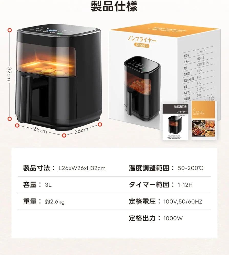 ノンフライヤー 3L エアーフライヤー air fryer