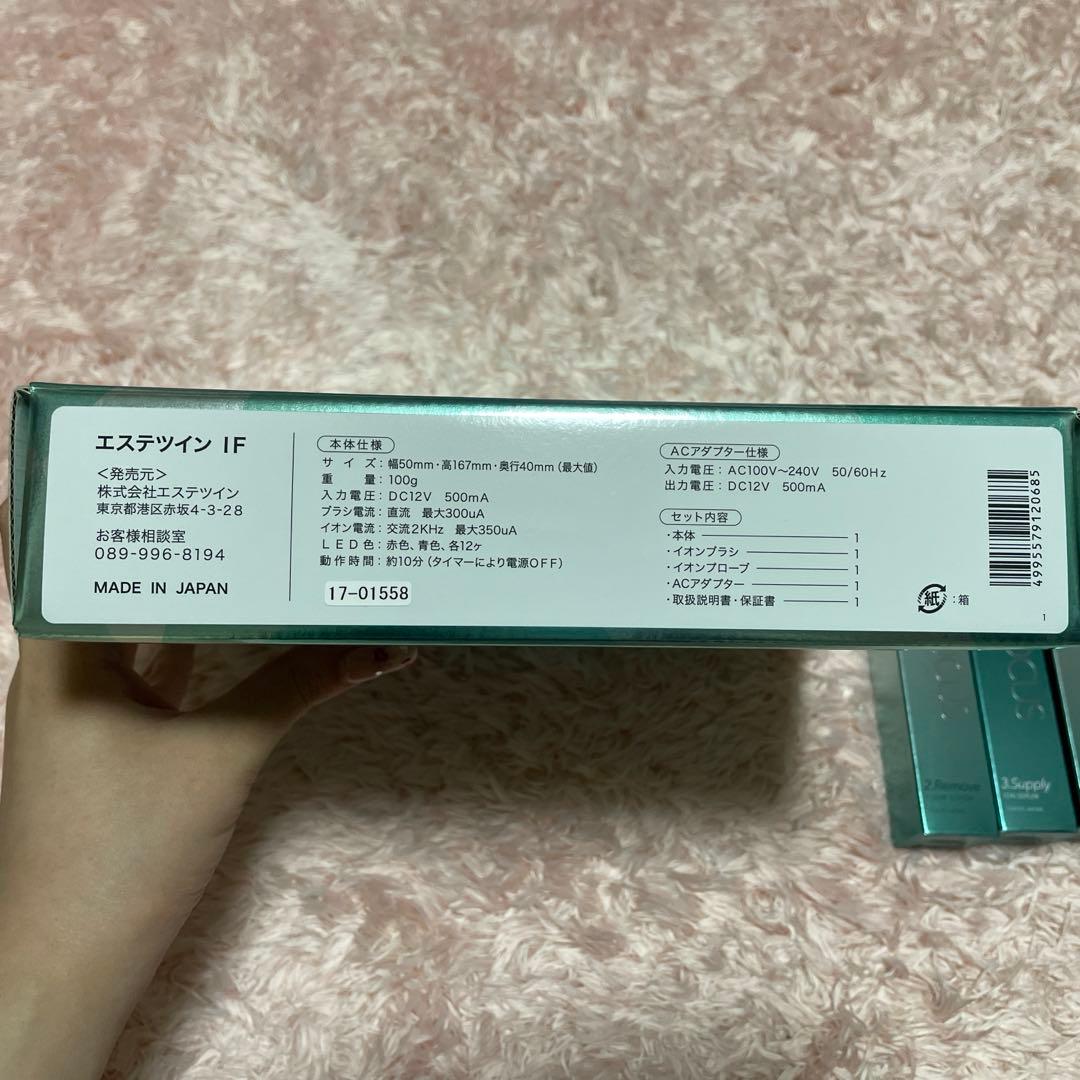 エステツイン IF 美顔器