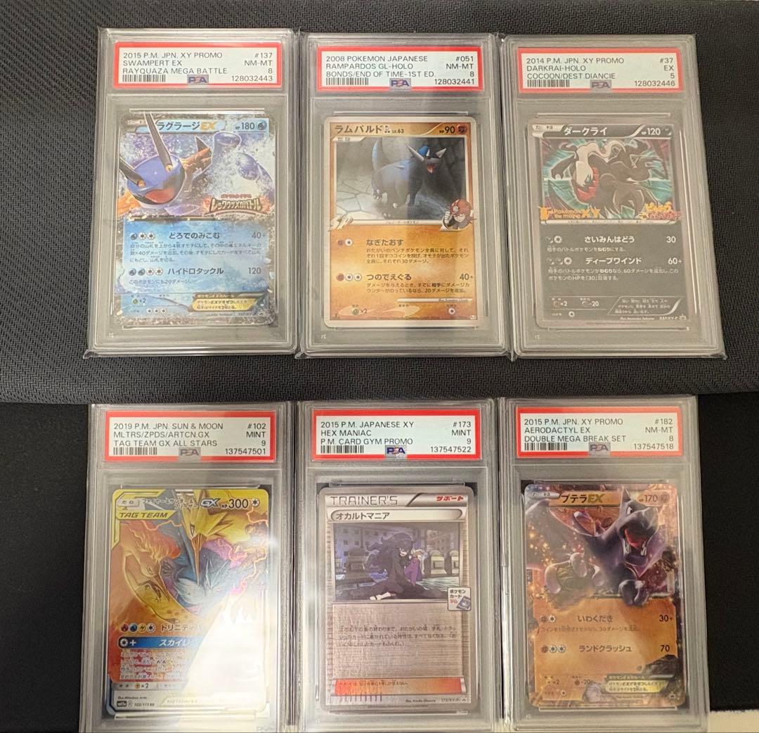 PSA9以下まとめ売り PSA10